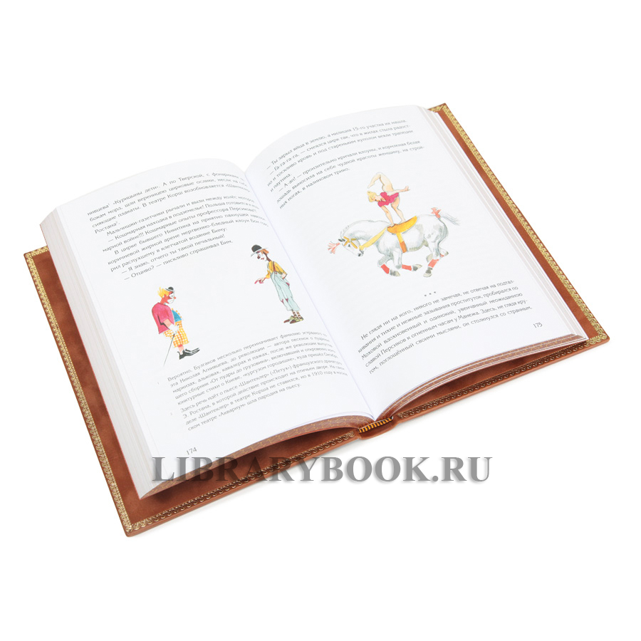 Подарочная книга Собачье сердце Михаил Булгаков в кожаном переплете