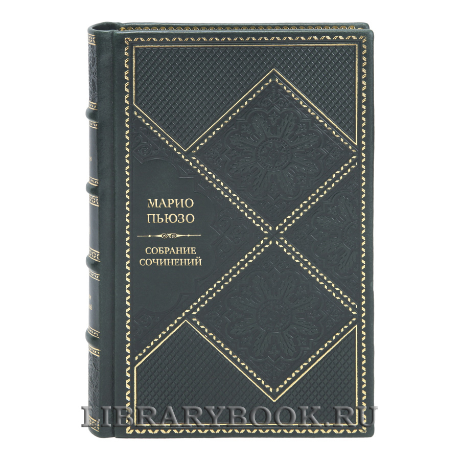 Элитные подарочные Марио Пьюзо Собрание сочинений в 7 книгах