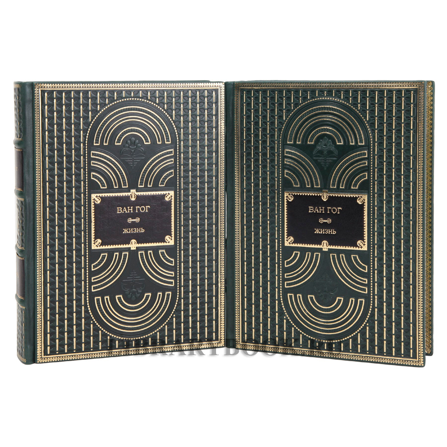 Коллекционные книги Ван Гог. Жизнь Стивен Найфи, Грегори Уайт Смит в 2 томах в кожаном переплете