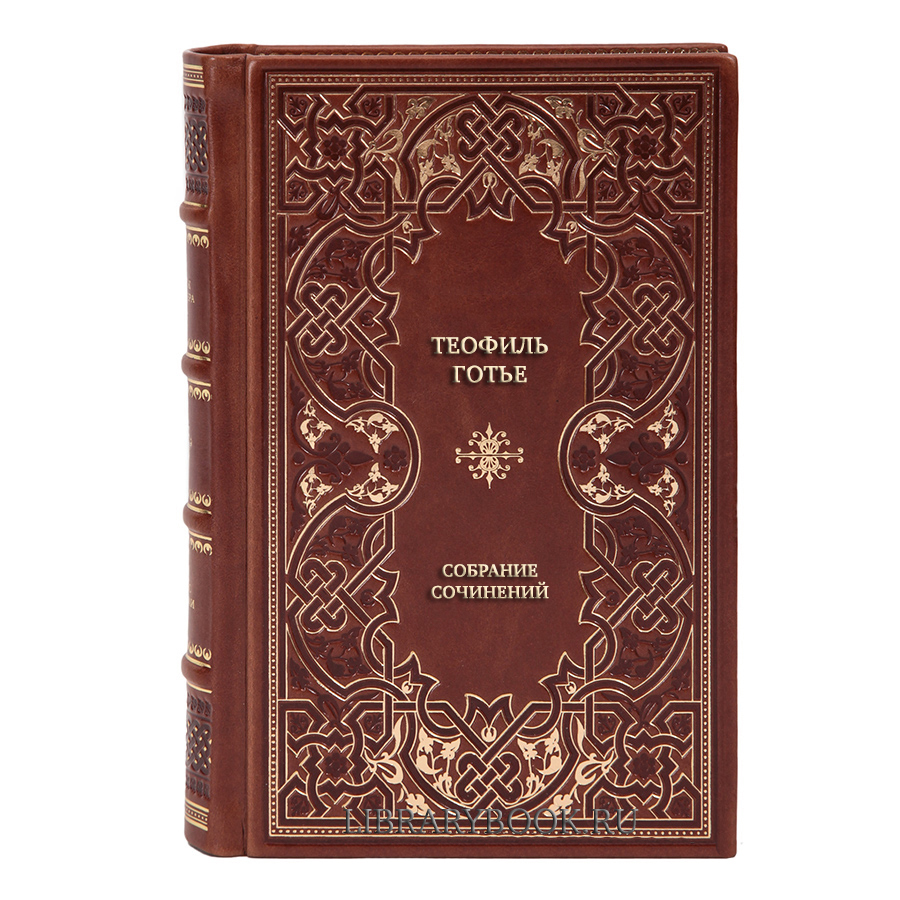 Подарочное издание книги Теофиль Готье Собрание сочинений в 6 томах в кожаном переплете