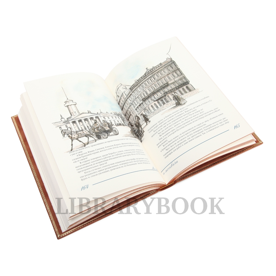 Коллекционное издание книги Москва и москвичи. Владимир Гиляровский в кожаном переплете