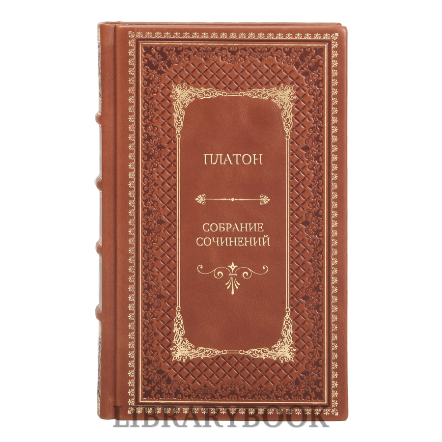 Подарочное издание книги Платон Сочинения в 4 томах в кожаном переплете