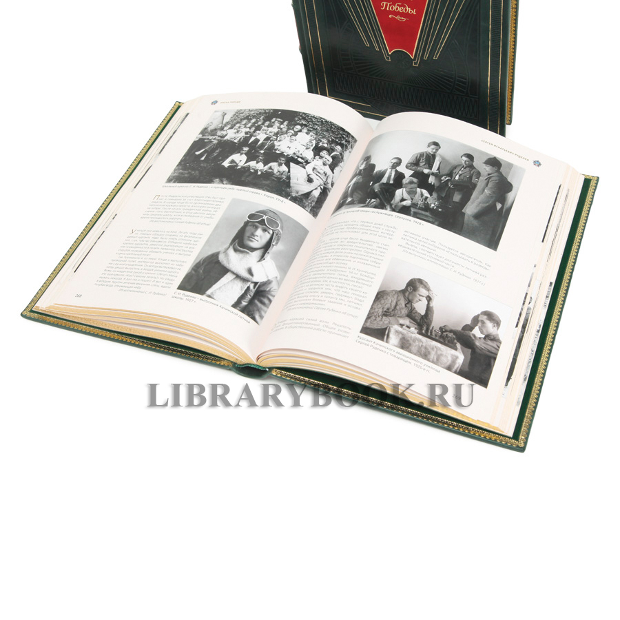 Подарочное издание книги Имена Победы в 2-х томах в кожаном переплете