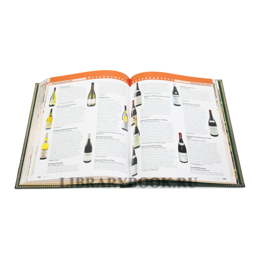 Эксклюзивная книга Большая книга вин и алкогольных напитков мира. Энологическое путешествие вокруг света. Друбачевская Ирина в кожаном переплете