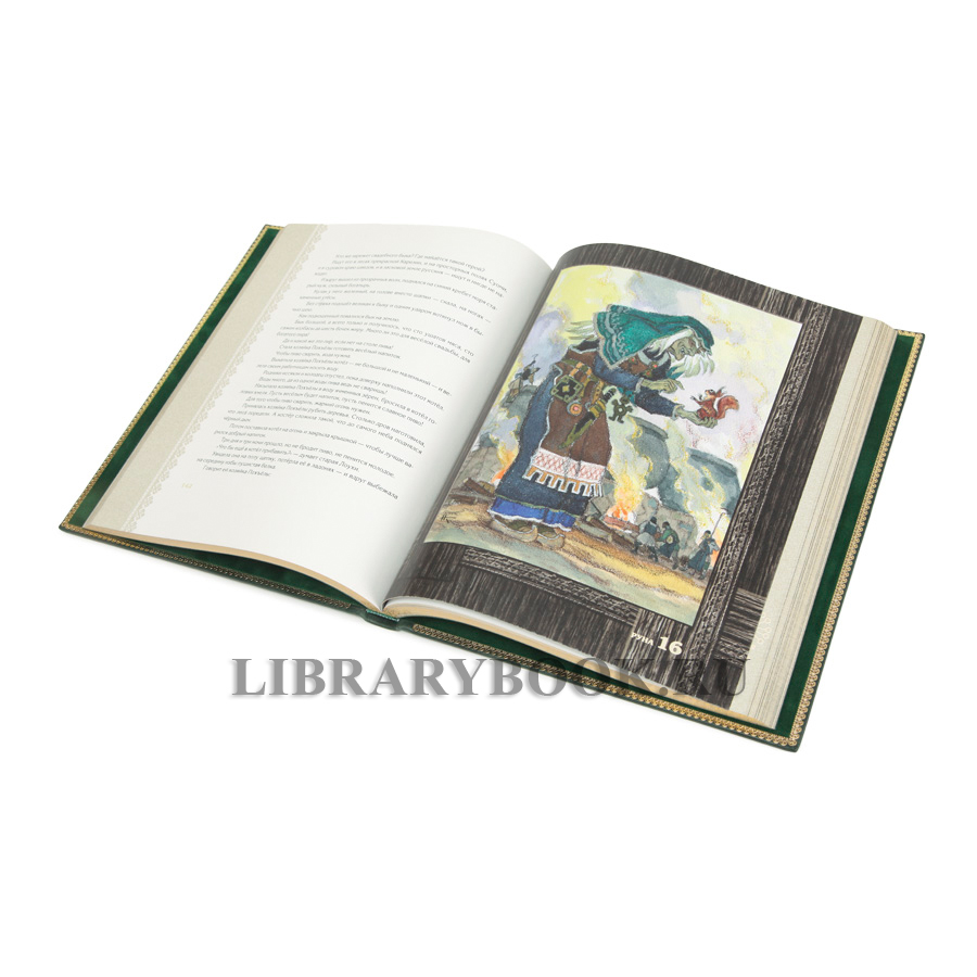 Подарочная книга Калевала Элиас Лённрот в кожаном переплете