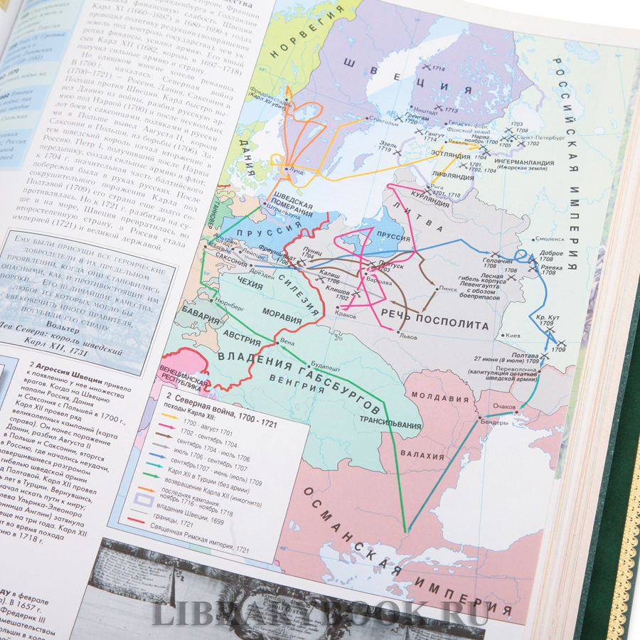 Эксклюзивная книга Атлас Всемирной истории. Картография развития человечества в кожаном переплете