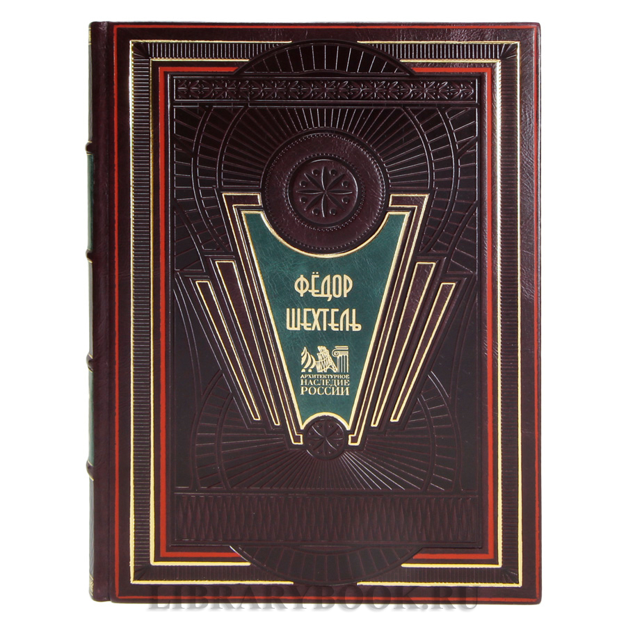 Эксклюзивные книги Архитектурное наследие России в 15 томах в кожаном переплете
