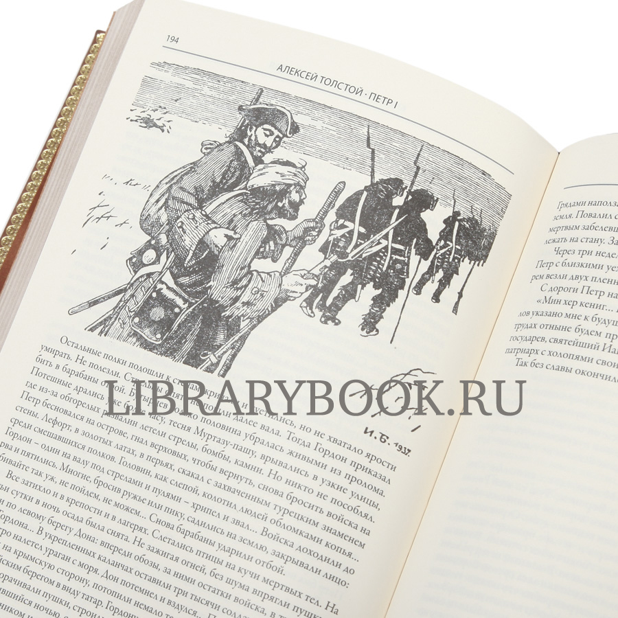 Элитная книга Петр I Алексей Толстой в кожаном переплете