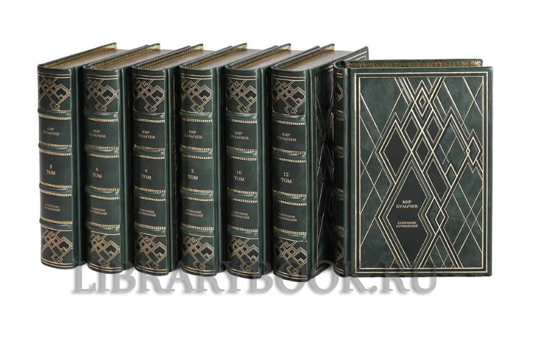 Подарочное издание книги Кир Булычев. Собрание сочинений в 15 томах в кожаном переплете