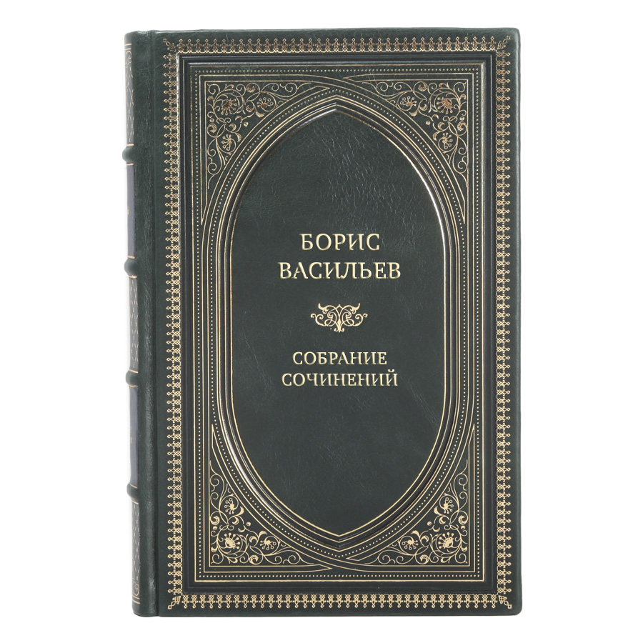 Элитные книги Борис Васильев Собрание сочинений в 7 томах