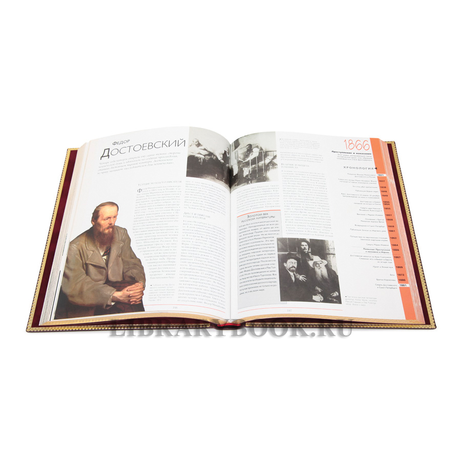 Коллекционное издание книг Творцы всемирной истории в 4-х томах в кожаном переплете