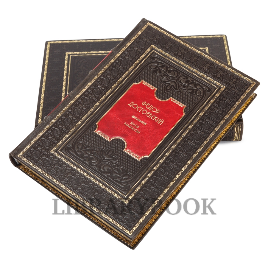 Элитное издание книги Фёдор Достоевский. Братья Карамазовы в 2 томах в кожаном переплете