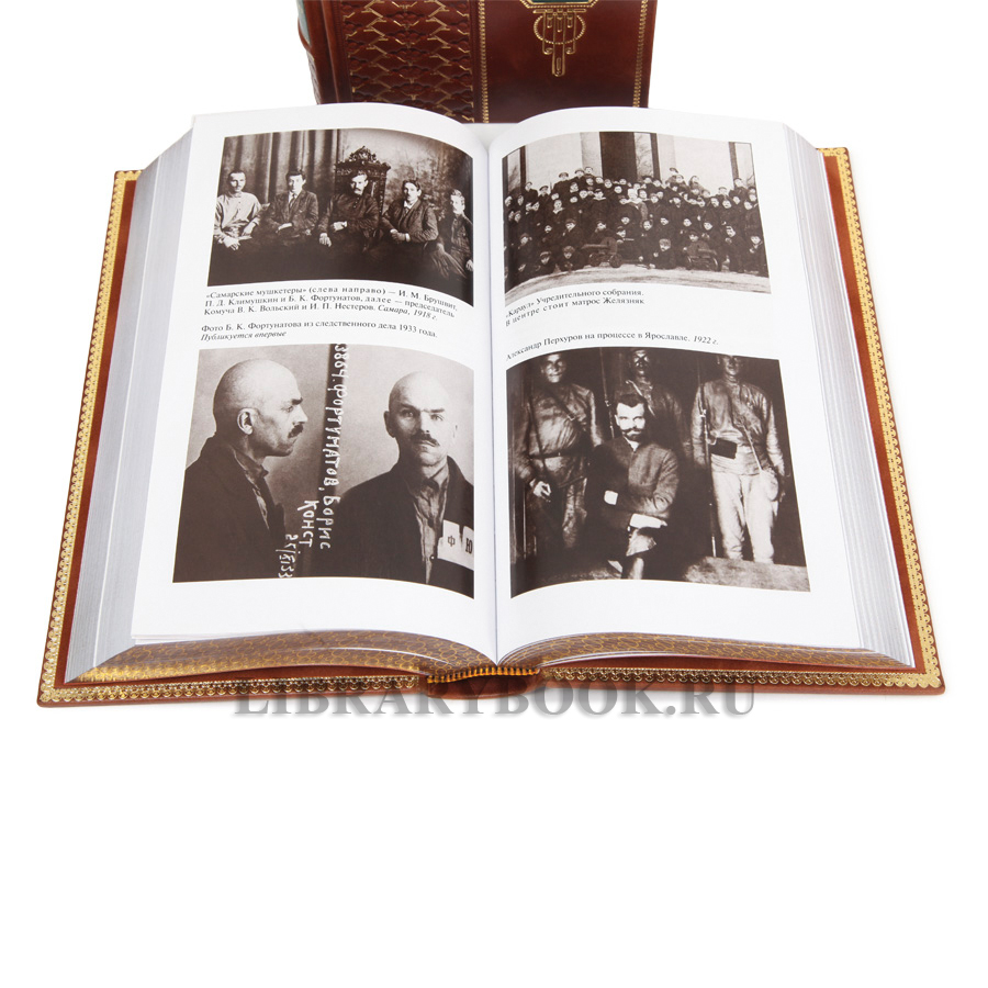 Коллекционные книги Красные / Белые в 2-х томах в кожаном переплете