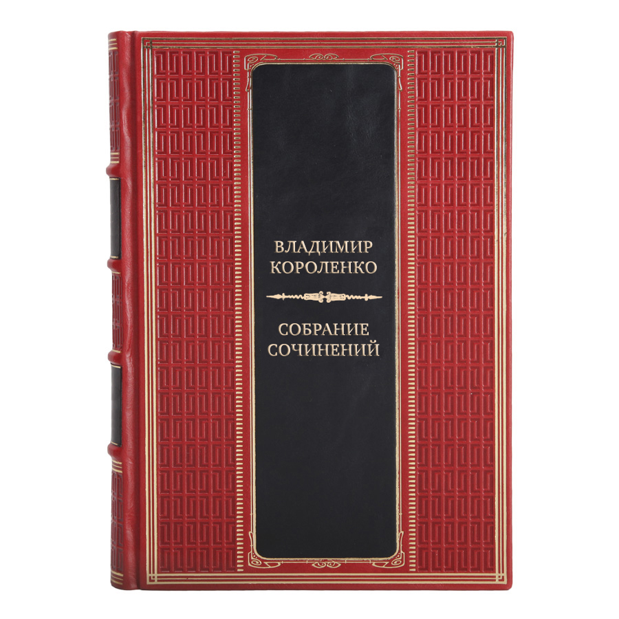 Коллекционные книги Владимир Короленко Собрание сочинений в 5-ти томах