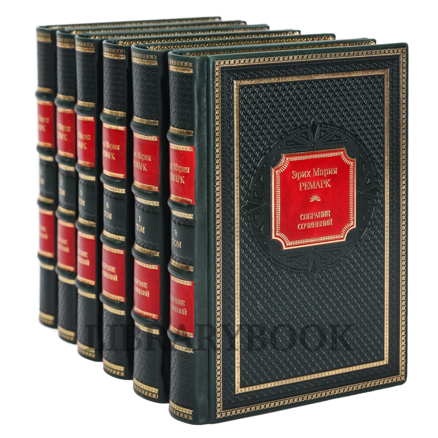 Коллекционное издание книги Ремарк Эрих Мария. Собрание сочинений в 10 томах в кожаном переплете