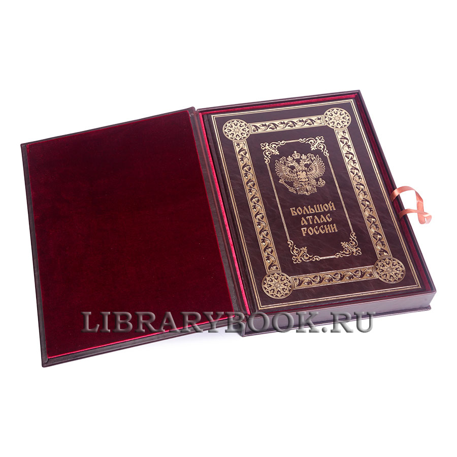 Элитное издание книги Большой атлас России в кожаном переплете