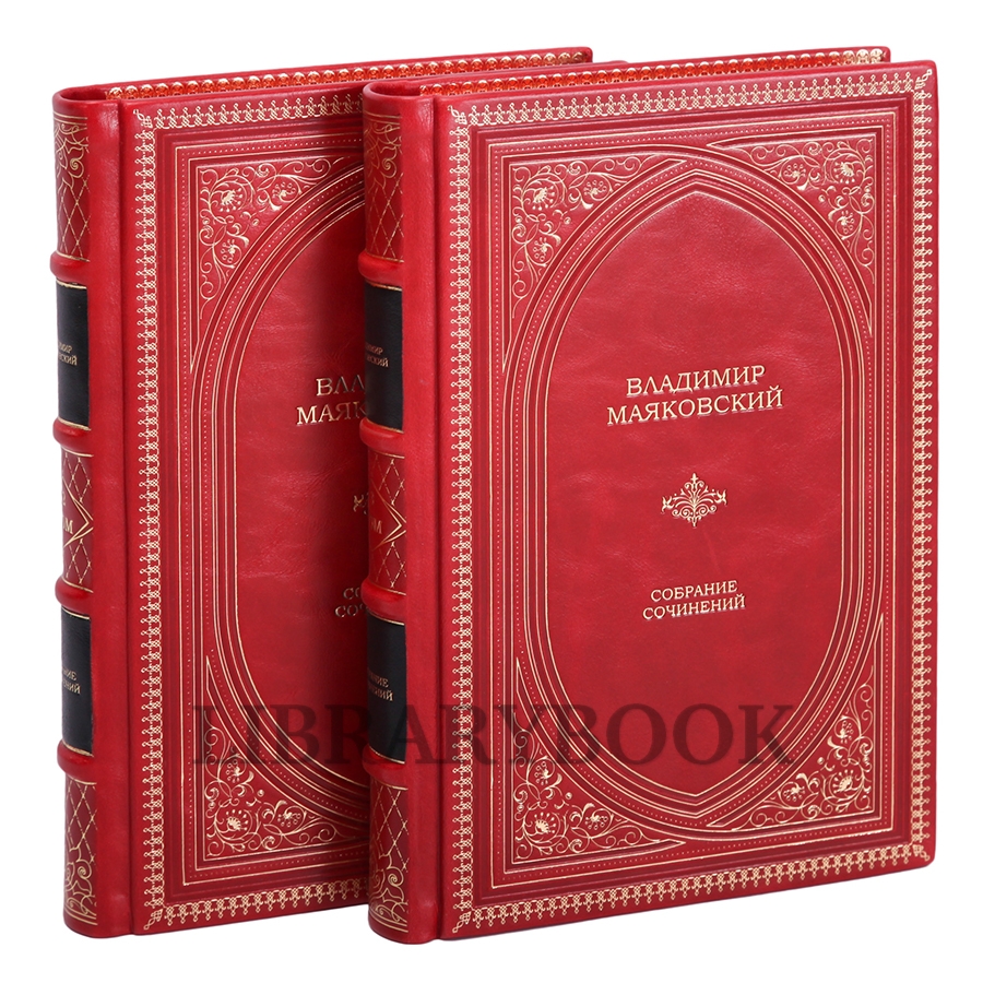 Коллекционное издание книги Владимир Маяковский. Собрание сочинений в 5 томах в кожаном переплете