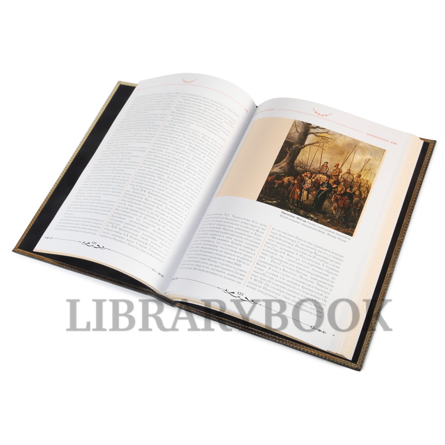 Элитное издание Донское казачество в Отечественной войне 1812 года и заграничных походах русской армии 1813 и 1814 гг. Анатолий Агафонов в кожаном переплете