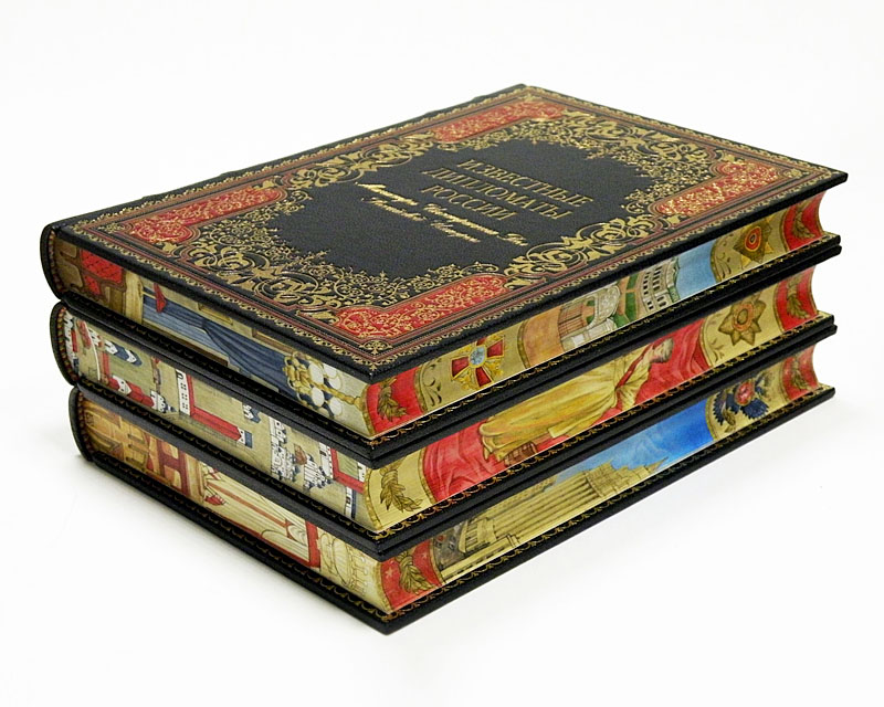 Известные дипломаты России в 3-х томах