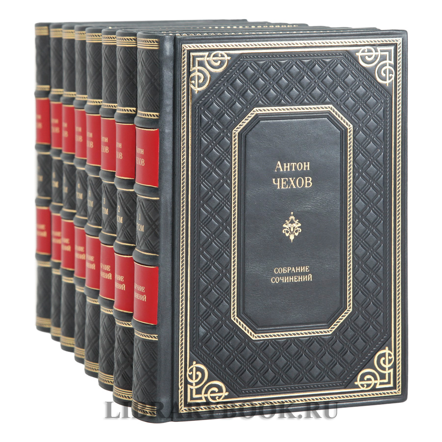 Коллекционное издание книги Антон Чехов Собрание сочинений в 10 томах в кожаном переплете
