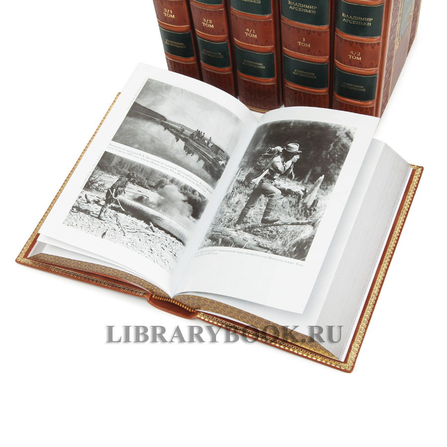 Подарочное издание книги Владимир Арсеньев Собрание сочинений в 6 книгах в кожаном переплете