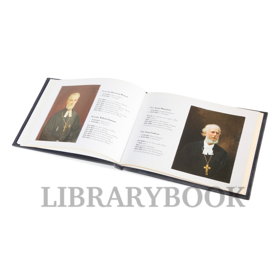 Подарочная книга St.Petri. 1710-1910 в кожаном переплете