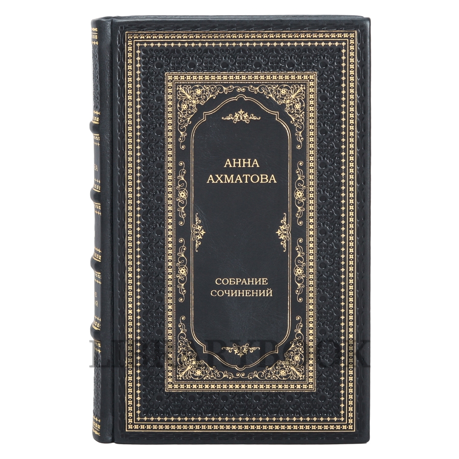 Подарочное издание книги Анна Ахматова собрание сочинений в 9 томах в кожаном переплете