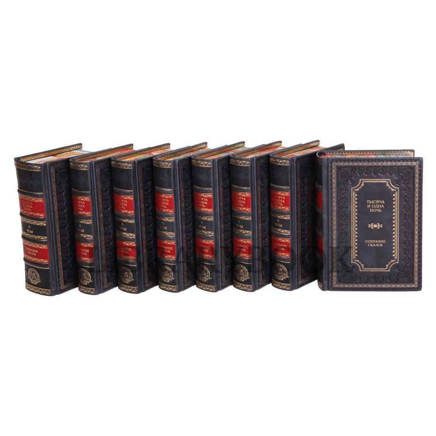 Подарочные книги Тысяча и одна ночь в 8 томах в кожаном переплете