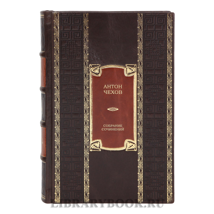 Элитные книги Антон Чехов Собрание сочинений в 8 томах в кожаном переплете