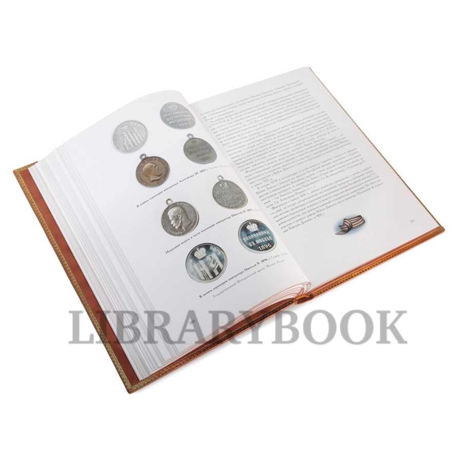 Подарочное издание Донские казаки. Грудь в крестах Анатолий Агафонов в кожаном переплете