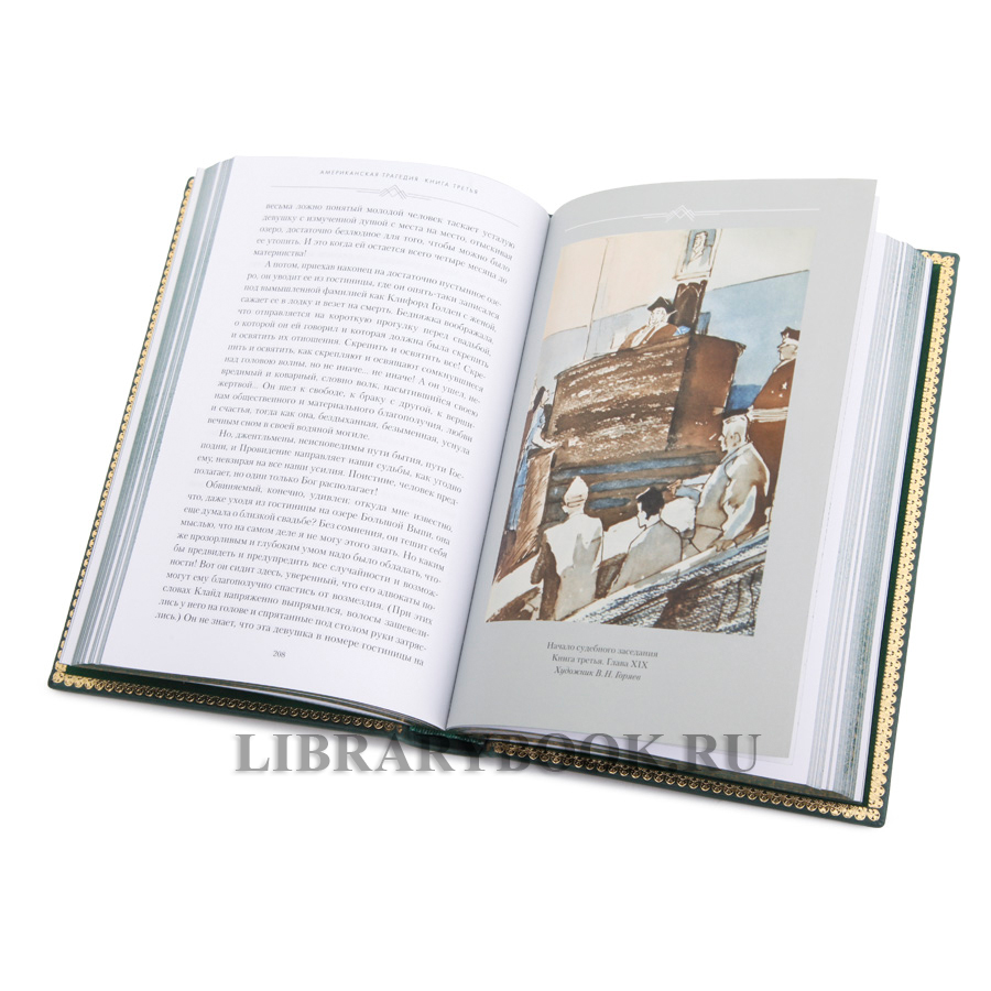 Элитная книга Собрание сочинений Теодор Драйзер в 8 томах в кожаном переплете