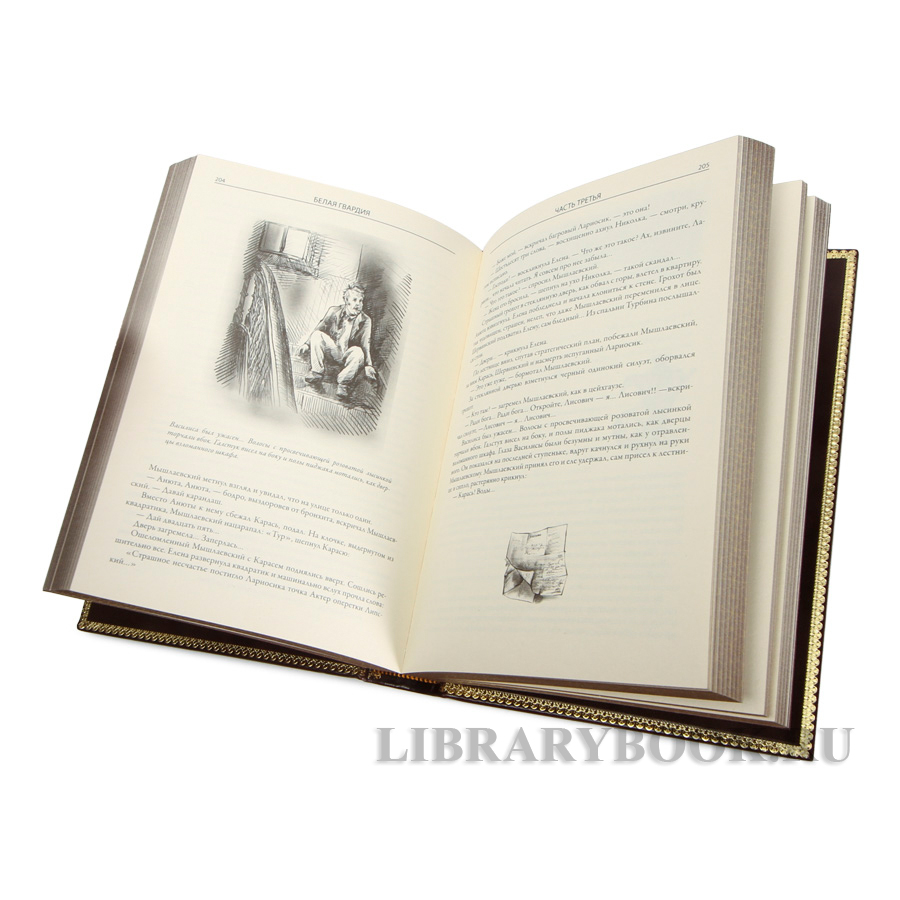 Эксклюзивная книга Белая гвардия Михаил Булгаков в кожаном переплете