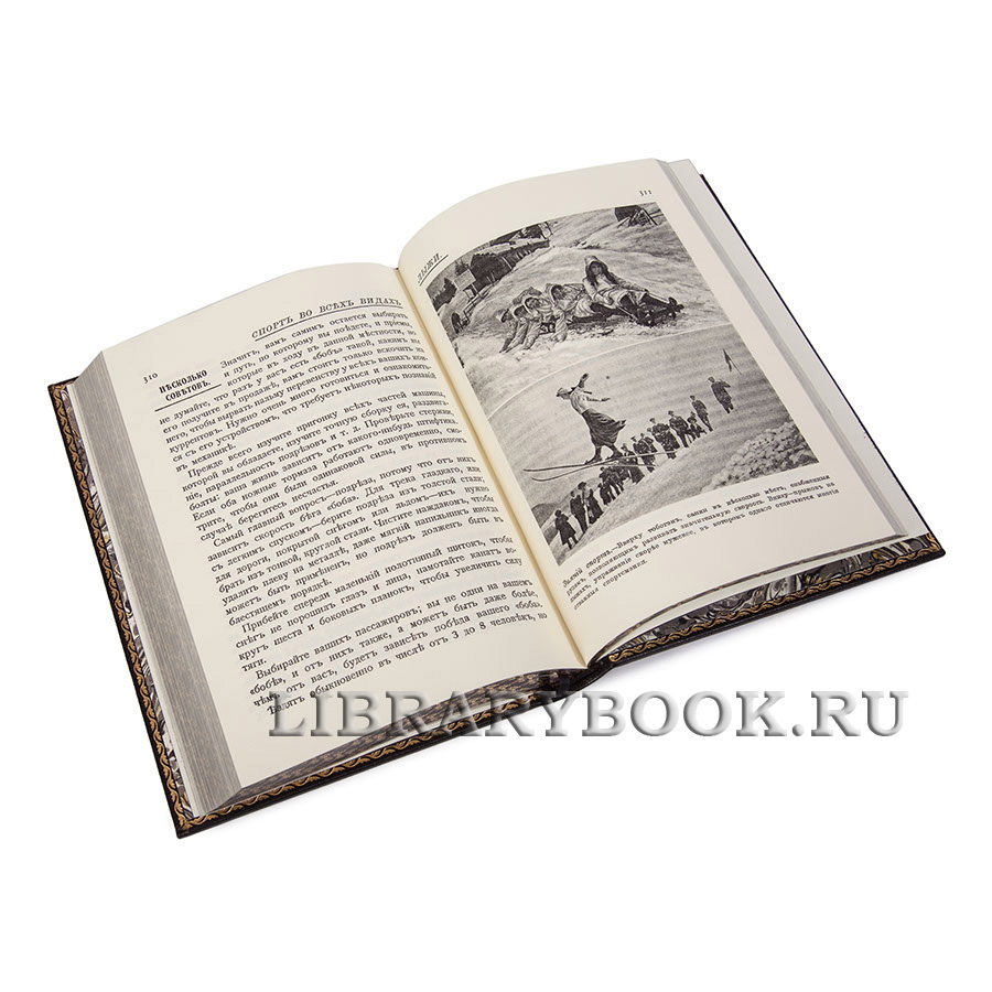 Подарочное издание книги Спорт во всех видах в кожаном переплете
