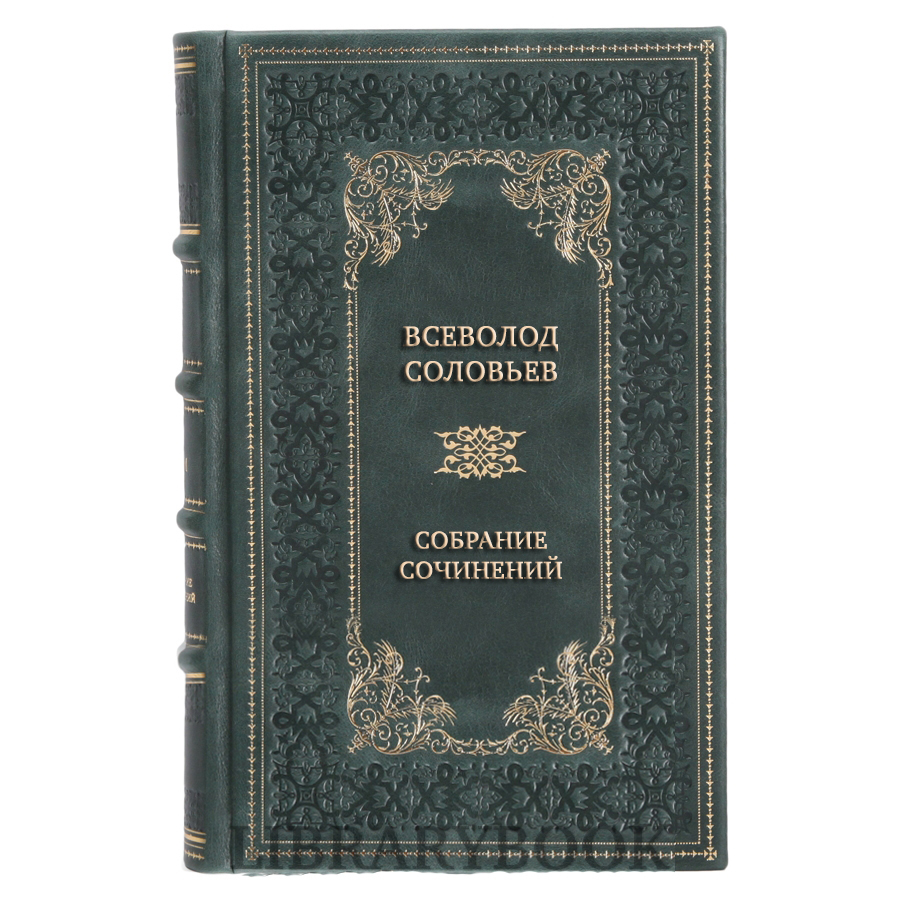 Коллекционные книги Всеволод Соловьев Собрание сочинений в 8 томах в кожаном переплете
