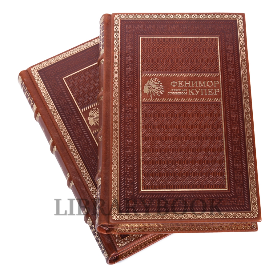 Элитные книги Джеймс Фенимор Купер. Собрание сочинений в 9 томах в кожаном переплете