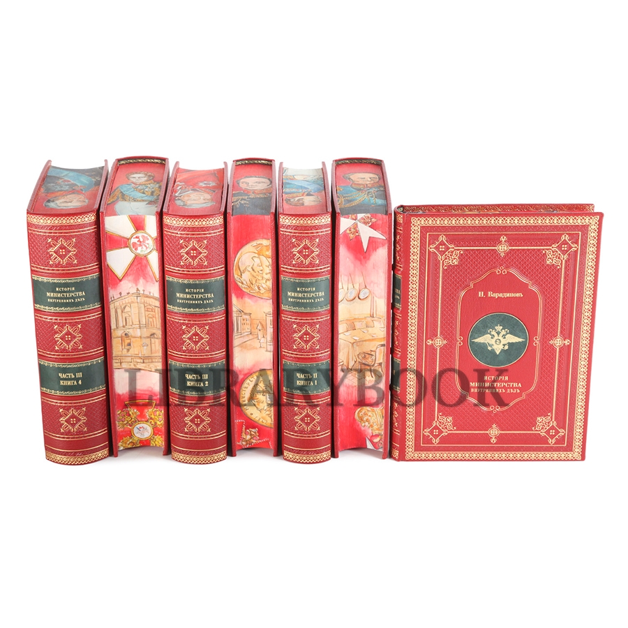 Эксклюзивные книги Николай Варадинов История Министерства внутренних дел в 7 книгах в кожаном переплете