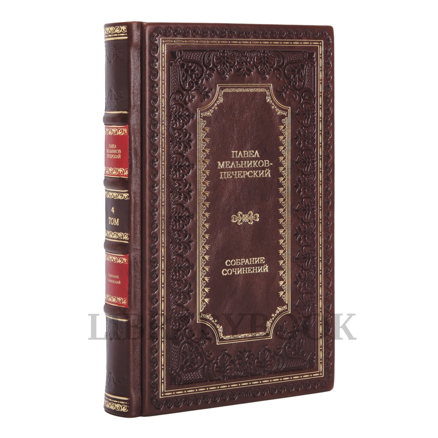 Коллекционное издание Павел Мельников-Печерский Собрание сочинений в 6 томах в кожаном переплете