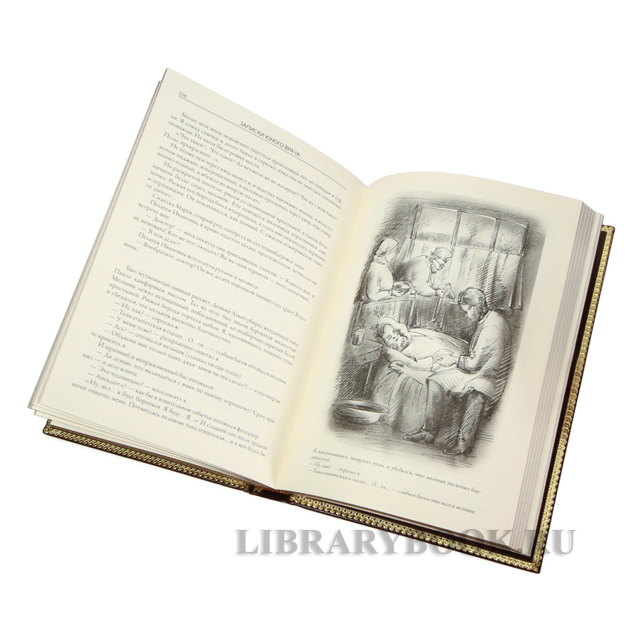 Эксклюзивная книга Белая гвардия Михаил Булгаков в кожаном переплете