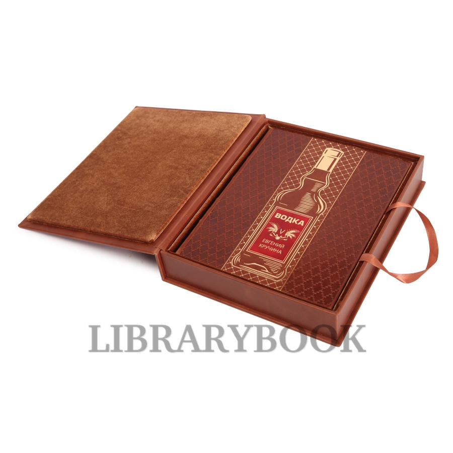Коллекционное издание книги Водка Евгений Кручина в кожаном переплете