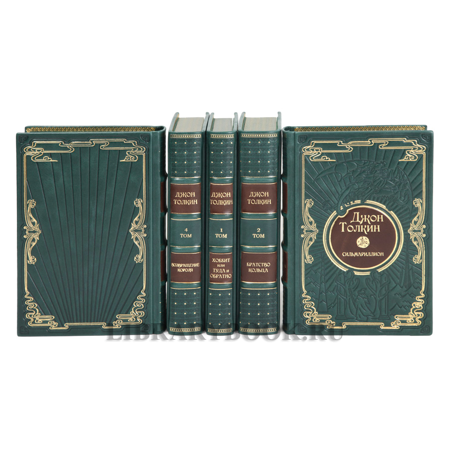 Эксклюзивные книги Собрание сочинений в 5 томах Джон Толкин в кожаном переплете