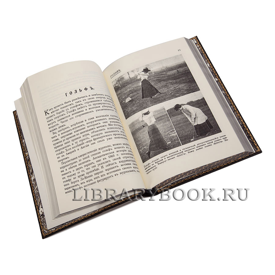 Подарочное издание книги Спорт во всех видах в кожаном переплете