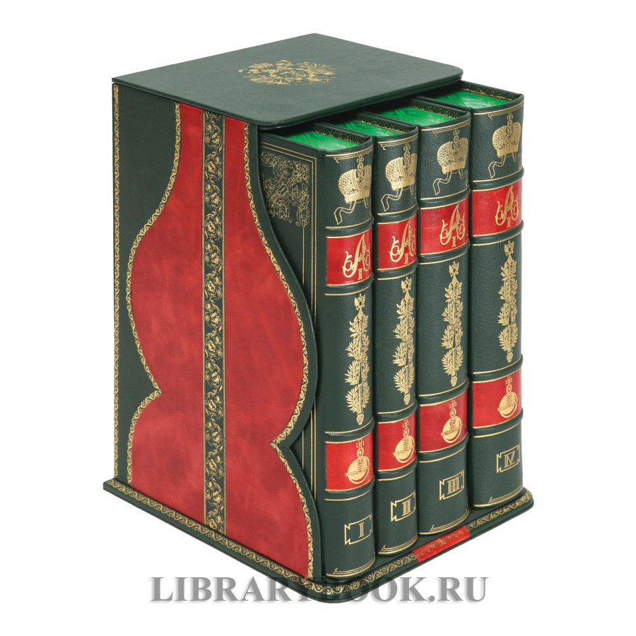 Подарочные книги Император Александр Первый. Его жизнь и царствование в 4 томах Шильдер Николай в кожаном переплете