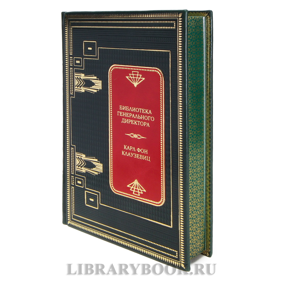 Коллекционные книги Библиотека генерального директора в 12 томах в кожаном переплете