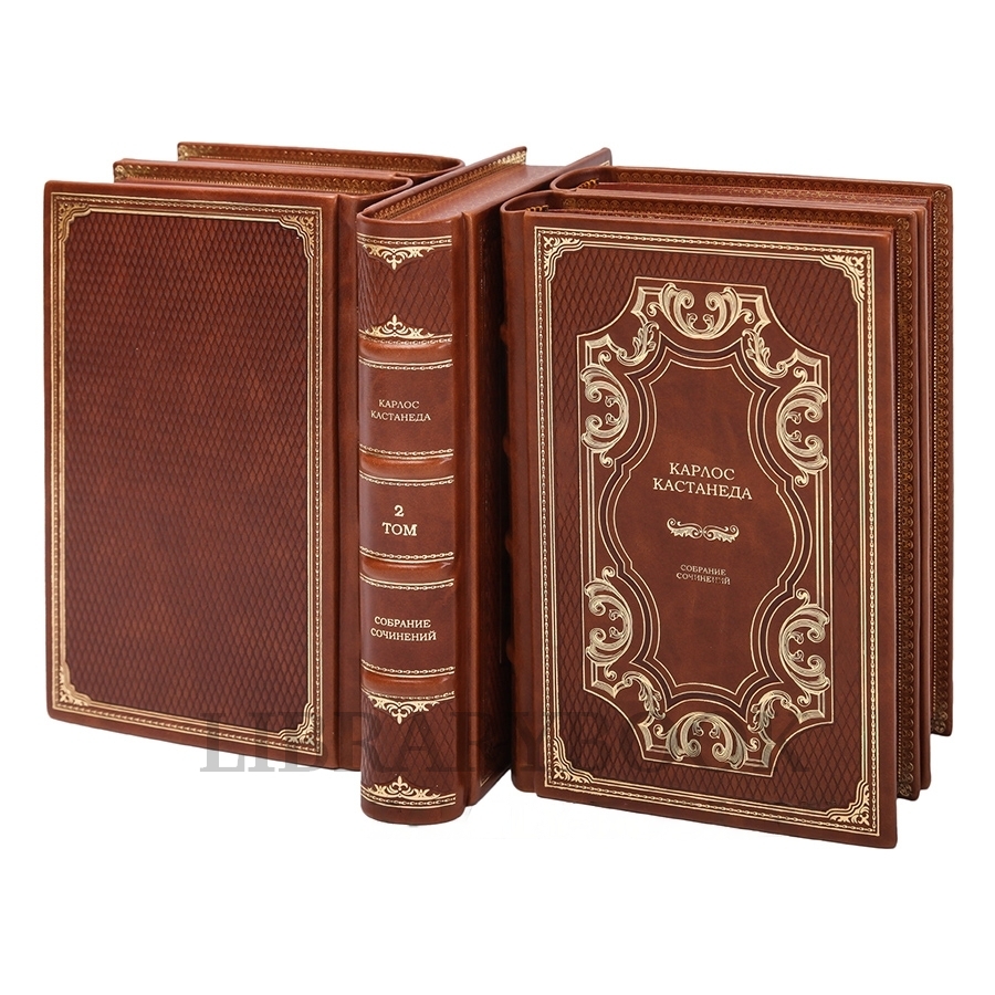 Элитное издание книги Карлос Кастанеда Собрание сочинений в 6 томах в кожаном переплете