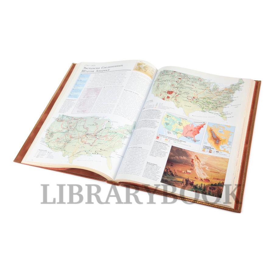 Коллекционная книга Атлас Всемирной истории. Картография развития человечества в кожаном переплете