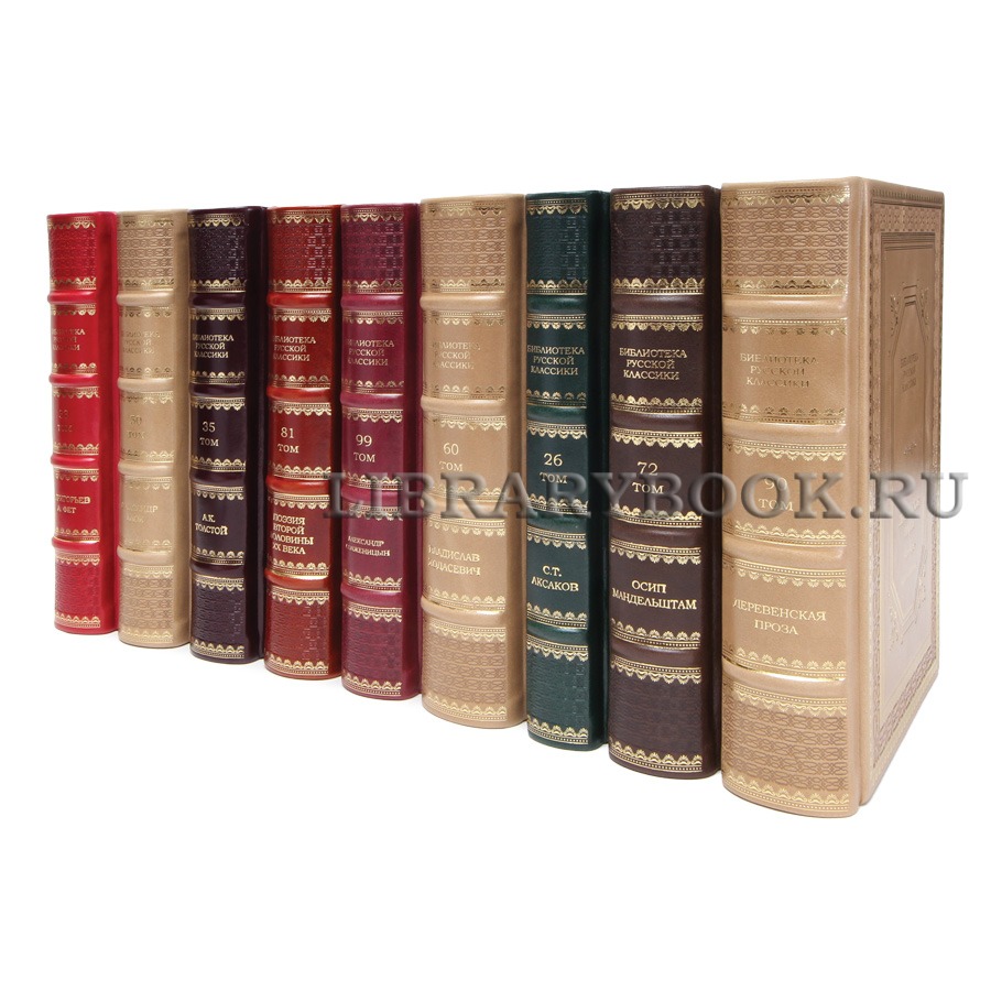 Эксклюзивные книги Библиотека русской классики 100 томов