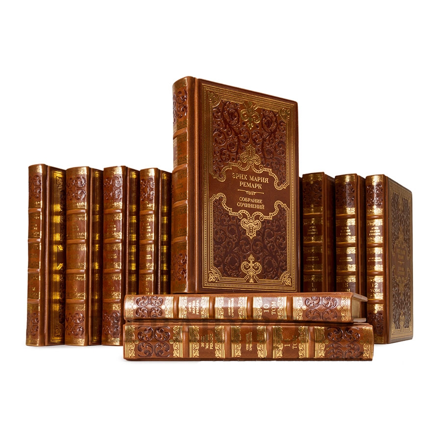Эксклюзивные книги Эрих Мария Ремарк. Собрание сочинений в 18 томах в кожаном переплете