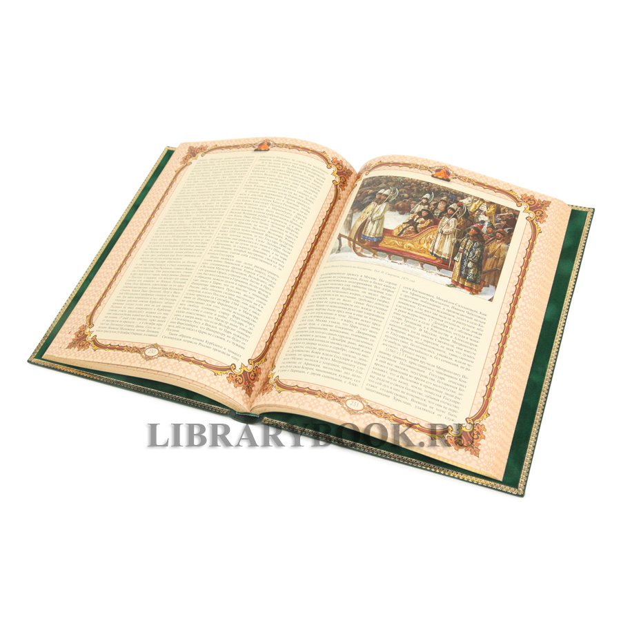 Эксклюзивная книга История Государства Российского Карамзин Николай в кожаном переплете