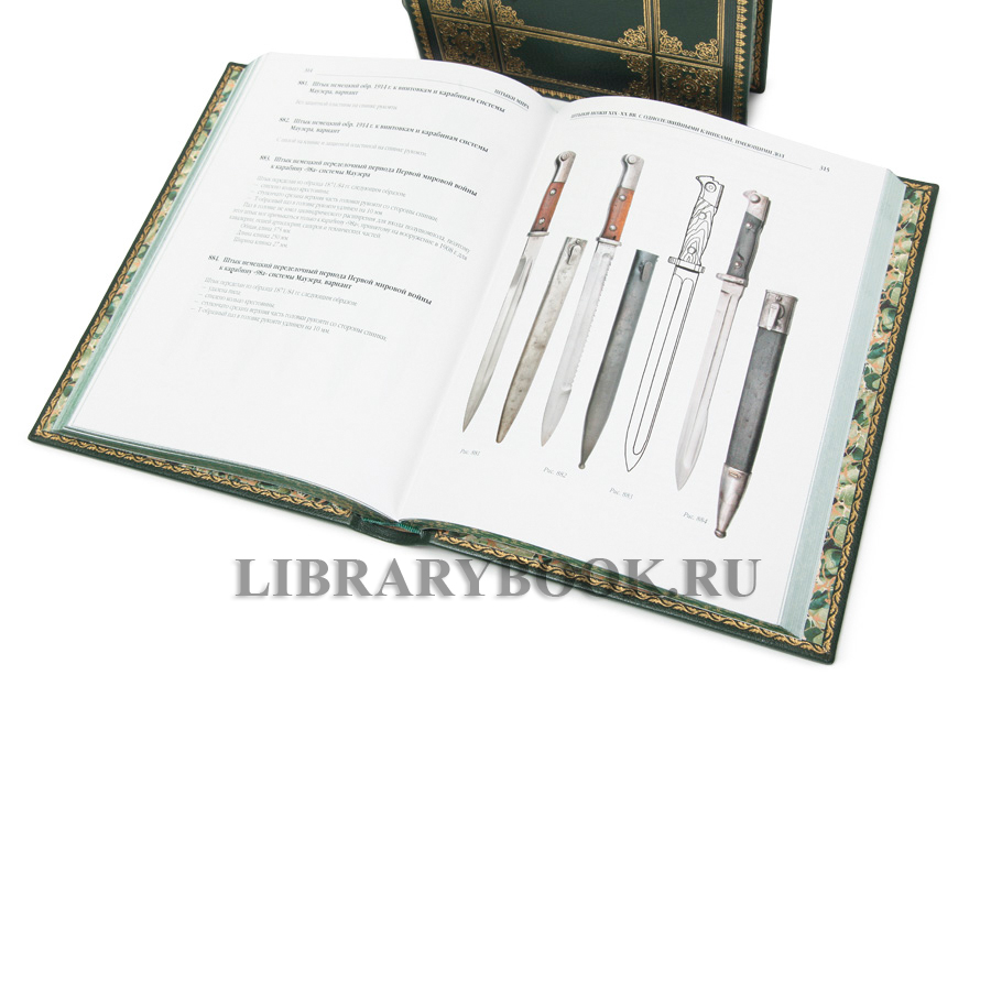 Коллекционное издание книги Штыки мира в 2 томах в кожаном переплете