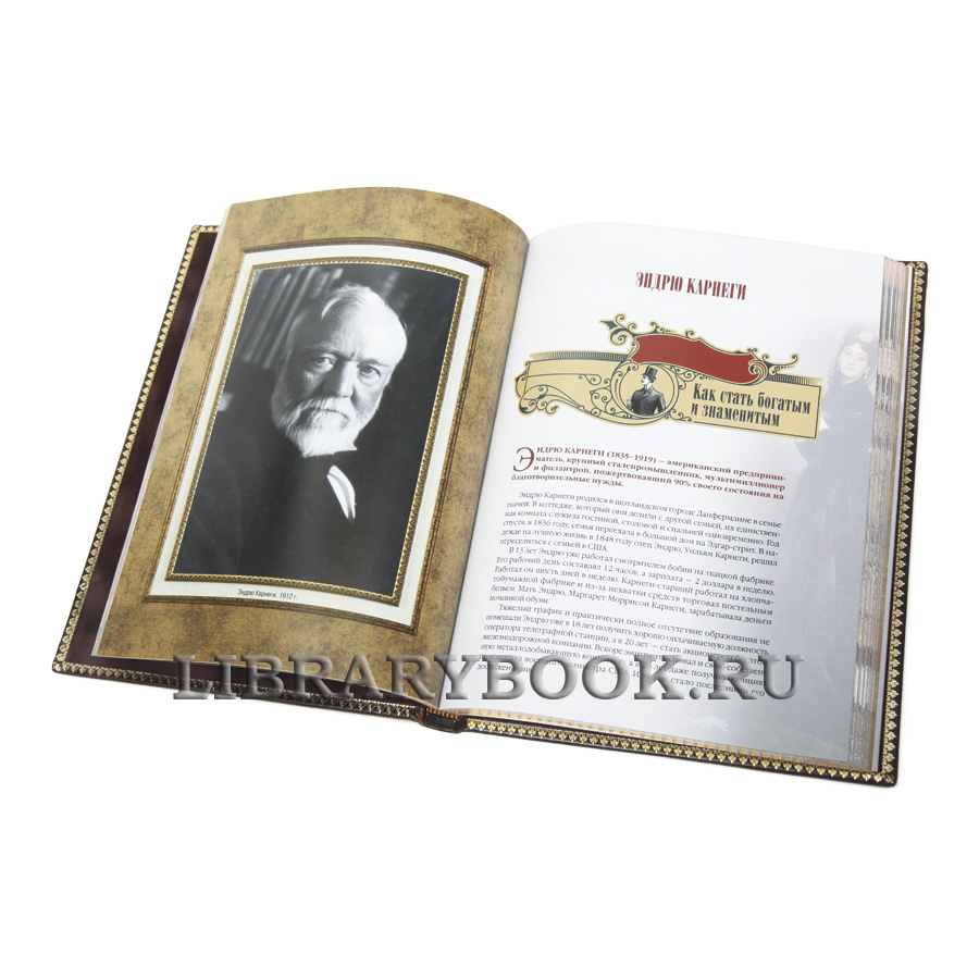 Элитная Книга успешного руководителя в кожаном переплете